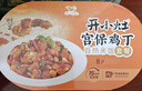 统一开小灶 自热米饭 宫保鸡丁2盒* 271g 户外速食 实拍图