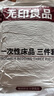 无印良品一次性床品三件套四件套旅行一次性床单被套罩枕套酒店火车卧铺 实拍图