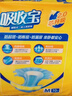 可靠（COCO）吸收宝2.0成人纸尿裤M10片*3包 干爽防漏老年人孕妇粘扣式尿不湿 实拍图