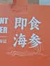 宫壹大连即食海参净含量2斤18-26只中秋礼盒京东自营辽刺参源头直发 实拍图
