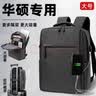 华硕专用笔记本电脑包天选4双肩大容量3多功能2游戏rog无畏pro15a豆14飞行堡垒男女时尚潮流款 大号【深空灰-16寸-17.3寸可装】 实拍图