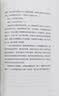 世界尽头与冷酷仙境（村上春树作品） 实拍图