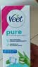 薇婷（VEET）脱毛膏凉感50g青少年脱毛膏女士男士 非刮毛刀非永久去根 实拍图