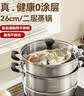 美厨（MAXCOOK）不锈钢蒸锅  26CM二层复底 燃气炉电磁炉通用 实拍图