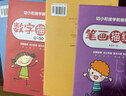 金枝叶幼儿园汉字描红本幼小衔接教材全套练字帖学前班笔画笔顺字帖儿童每日一练幼小衔接练字帖 实拍图