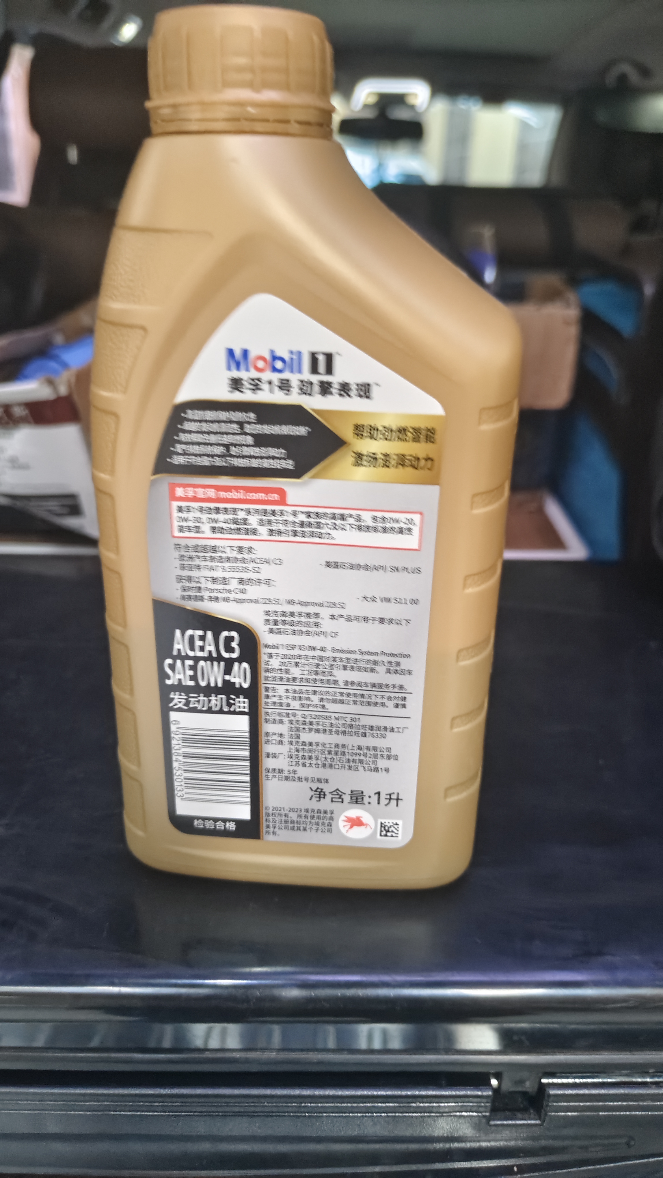 美孚（Mobil）全合成汽机油0W-40 SN级4L美孚超金劲擎表现汽车保养京东养车自营 实拍图