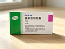 【原研药】西乐葆 塞来昔布胶囊 0.2g*18粒/盒 3盒装 实拍图