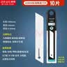 前田工具陶瓷美工刀片切气泡膜安全绝缘不生锈电工刀熔喷布刀TC001 50片 实拍图