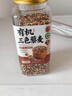 玉滋堂有机三色藜麦藜麦米黎麦轻食沙拉伴侣五谷杂粮养生茶500g 实拍图