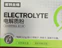 诺特兰德电解质粉电解质冲剂 多种维生素矿物质【10袋/盒】清新苹果风味 实拍图