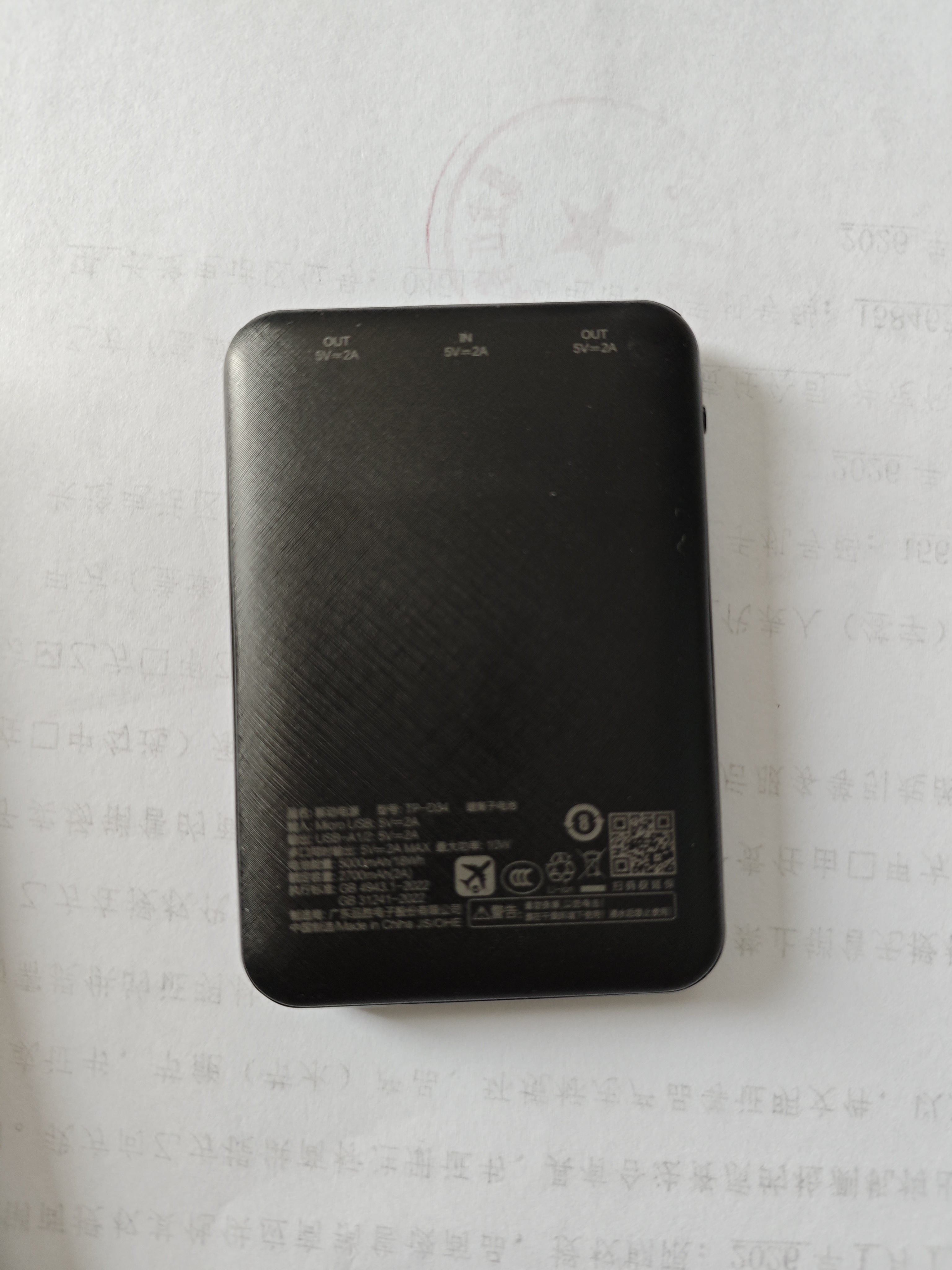 品胜【3C认证可上飞机】5000毫安时充电宝随身充高铁小巧便携移动电源适用于iPhone14苹果小米华为黑 实拍图