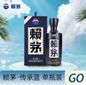 赖茅 传承蓝 酱香型白酒 53度 500ml 单瓶装（新老包装随机发货） 实拍图