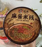 宛禾桶装麻酱米线126g*6桶 方便速食细米线泡面火锅米粉冲泡懒人宵夜 实拍图