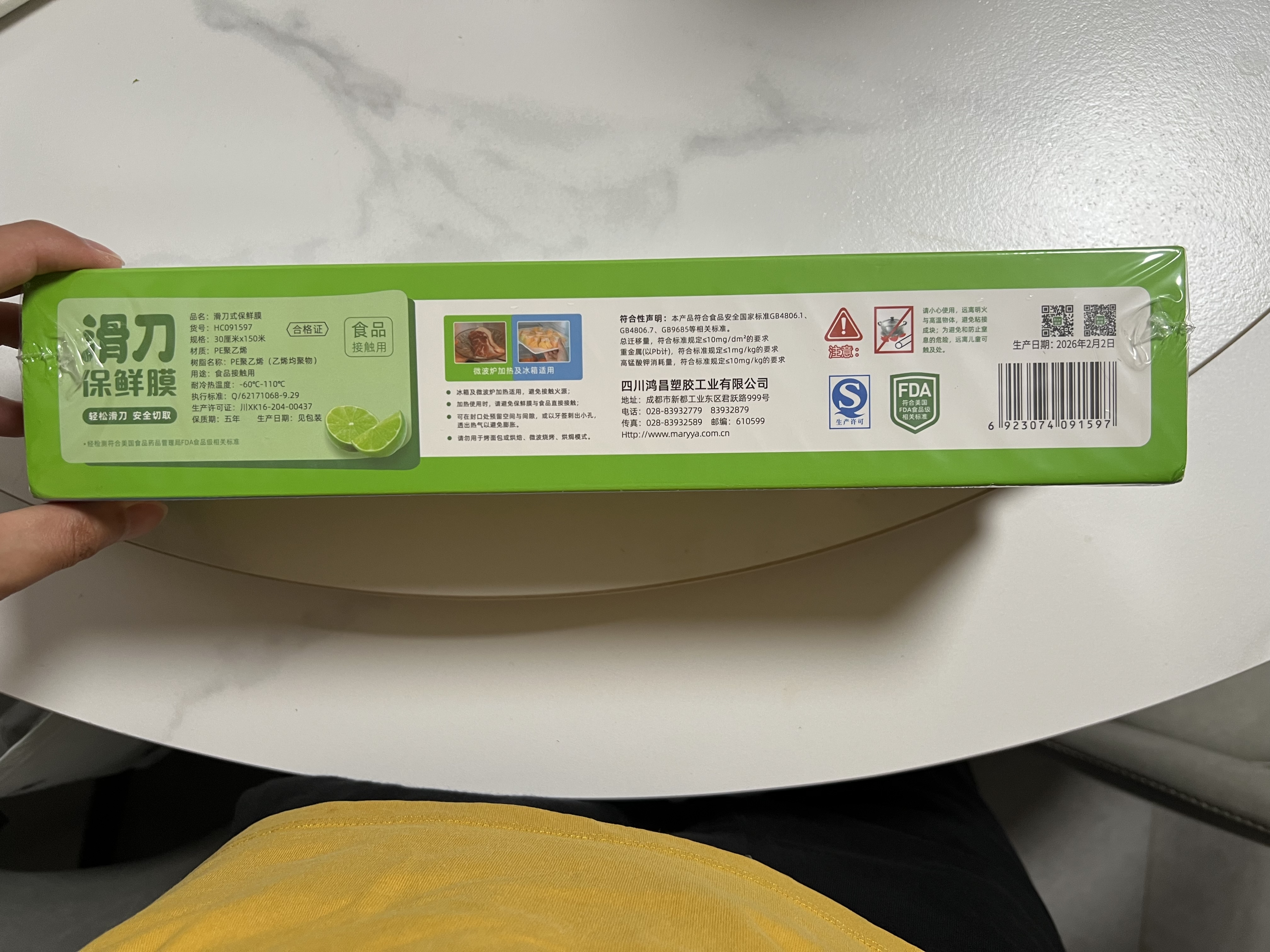 美丽雅 保鲜膜食品级大号150米*30cm 微波炉专用耐高温自带滑刀切割器 实拍图