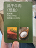 京东京造低盐风干牛肉干内蒙特产448g孕妇儿童低钠零食 健身减脂 实拍图