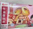 俏侬 蛋挞套装1.6kg 蛋挞皮30只+挞液500g*2 空气炸锅烤箱半成品 实拍图