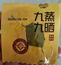博世康【低GI即食黄精】250g 九蒸九晒九制 养生滋补茶饮男女肾茶 实拍图