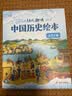 我们的历史幼儿趣味中国历史绘本（套装共10册）  实拍图