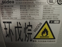 美的（Midea）249三门冰箱变频一级能效风冷无霜中门变温大冷冻空间节能低噪宿舍租房小冰箱MR-249WTPE国家补贴 实拍图