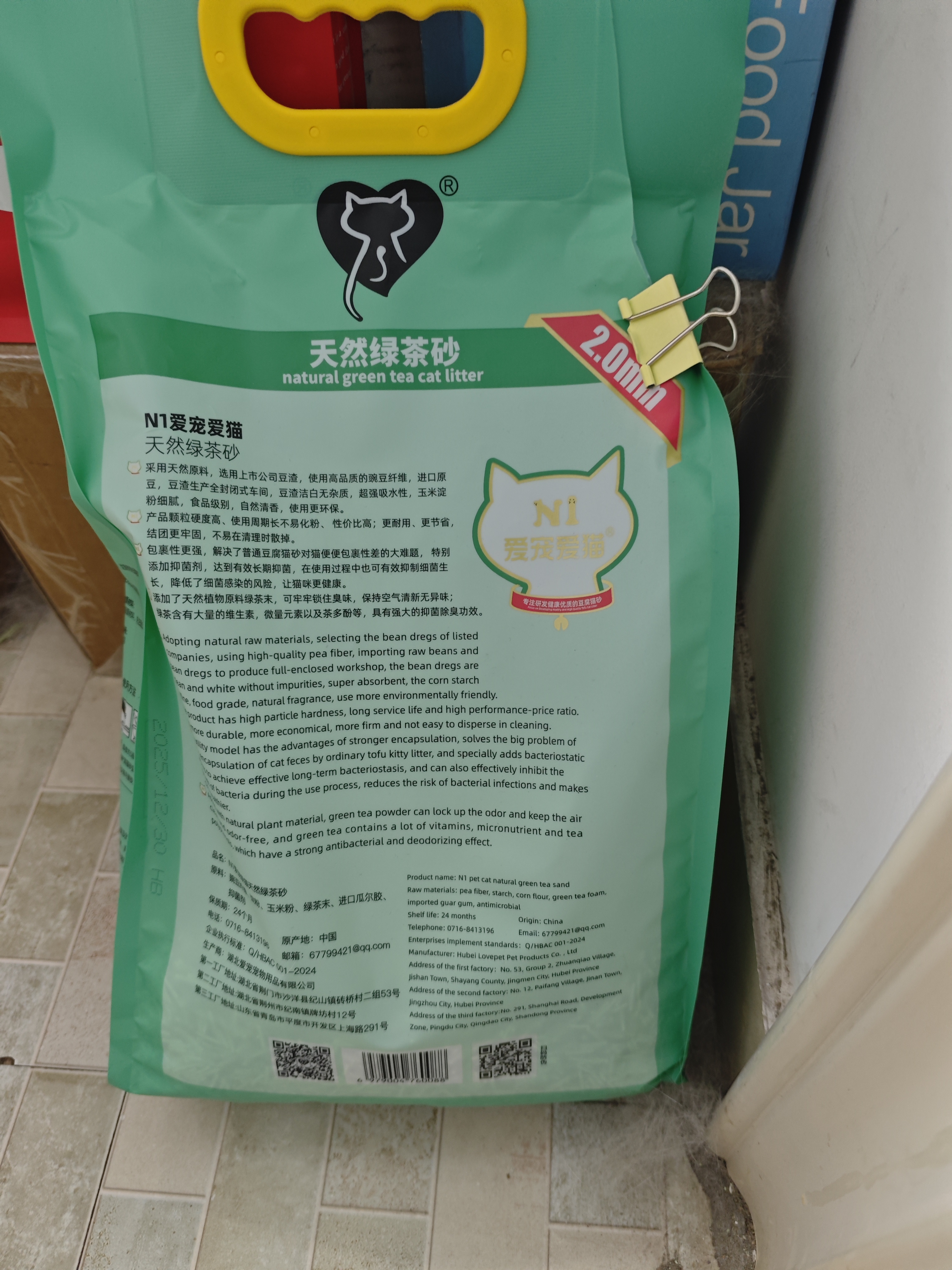N1 爱宠爱猫n1绿茶纯豆腐猫砂3包套装11.1kg升级2.0颗粒易结团可冲厕所 实拍图