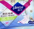 薇尔亲肌纯棉抑菌285mm*8片日用卫生巾京东自营姨妈巾 实拍图