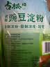 古松豌豆淀粉500g 家用生粉凉粉凉皮勾芡 蛋糕烘焙原料 二十年品牌 实拍图