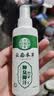 京福堂云南本草脚气喷剂140ml*1脚汗脚臭脱皮脚丫真菌抑菌除菌泡脚 实拍图