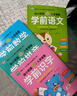 幼小衔接全套整合教材一日一练全套（全4册）学前拼音+学前语文+学前数学+学前识字 3-6岁幼小衔接入学准备教材 根据3-6岁儿童学习与发展指南编写 实拍图