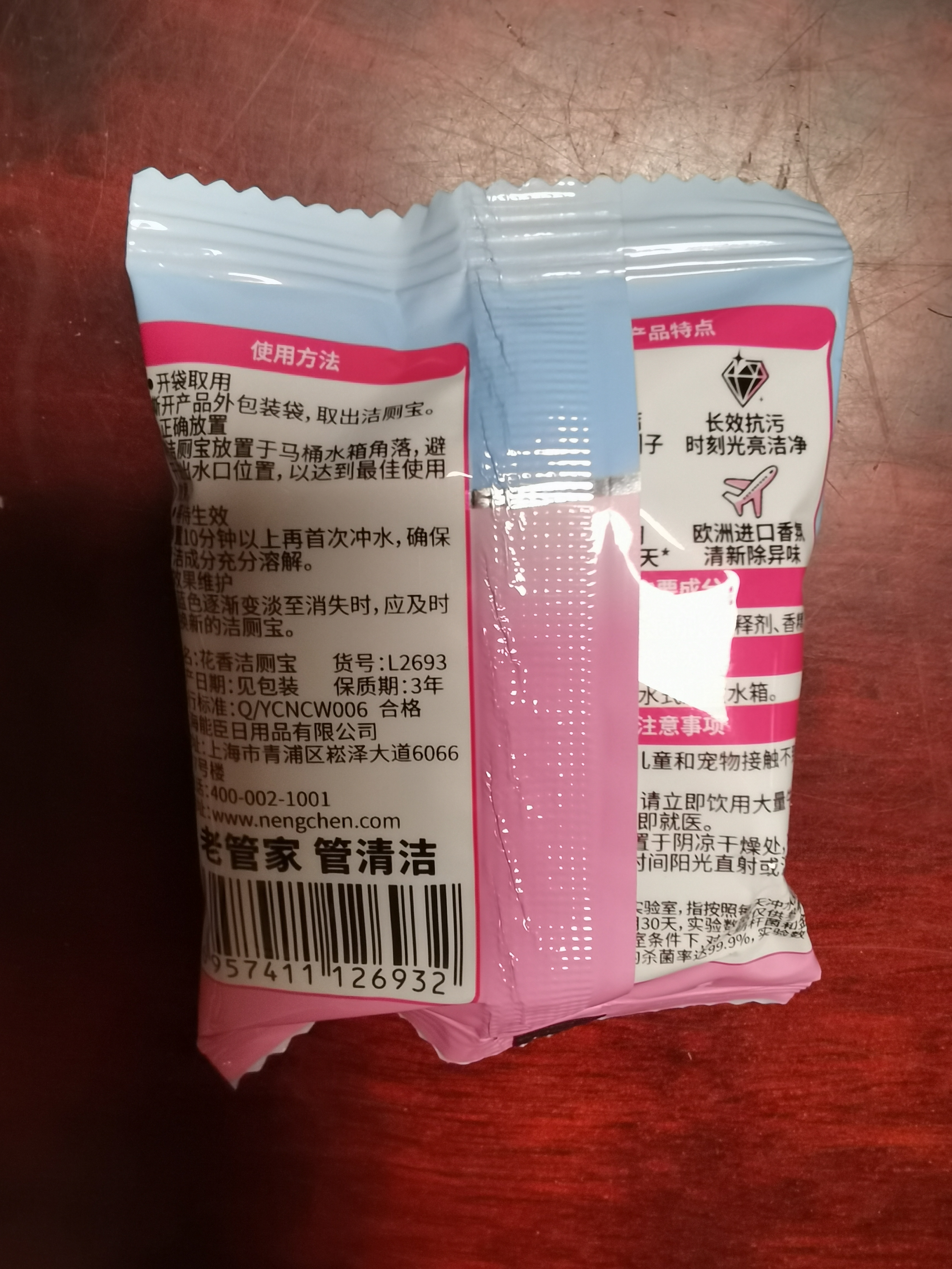老管家花香洁厕宝50g*12块马桶除垢除臭去异味洁厕块 实拍图