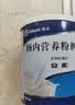 【原研进口】安素 肠内营养粉剂(TP) 400g/盒 6盒装 实拍图