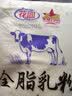 花园新疆老奶粉500g生牛乳配方高钙高蛋白0蔗糖中老年成人学生奶粉 实拍图