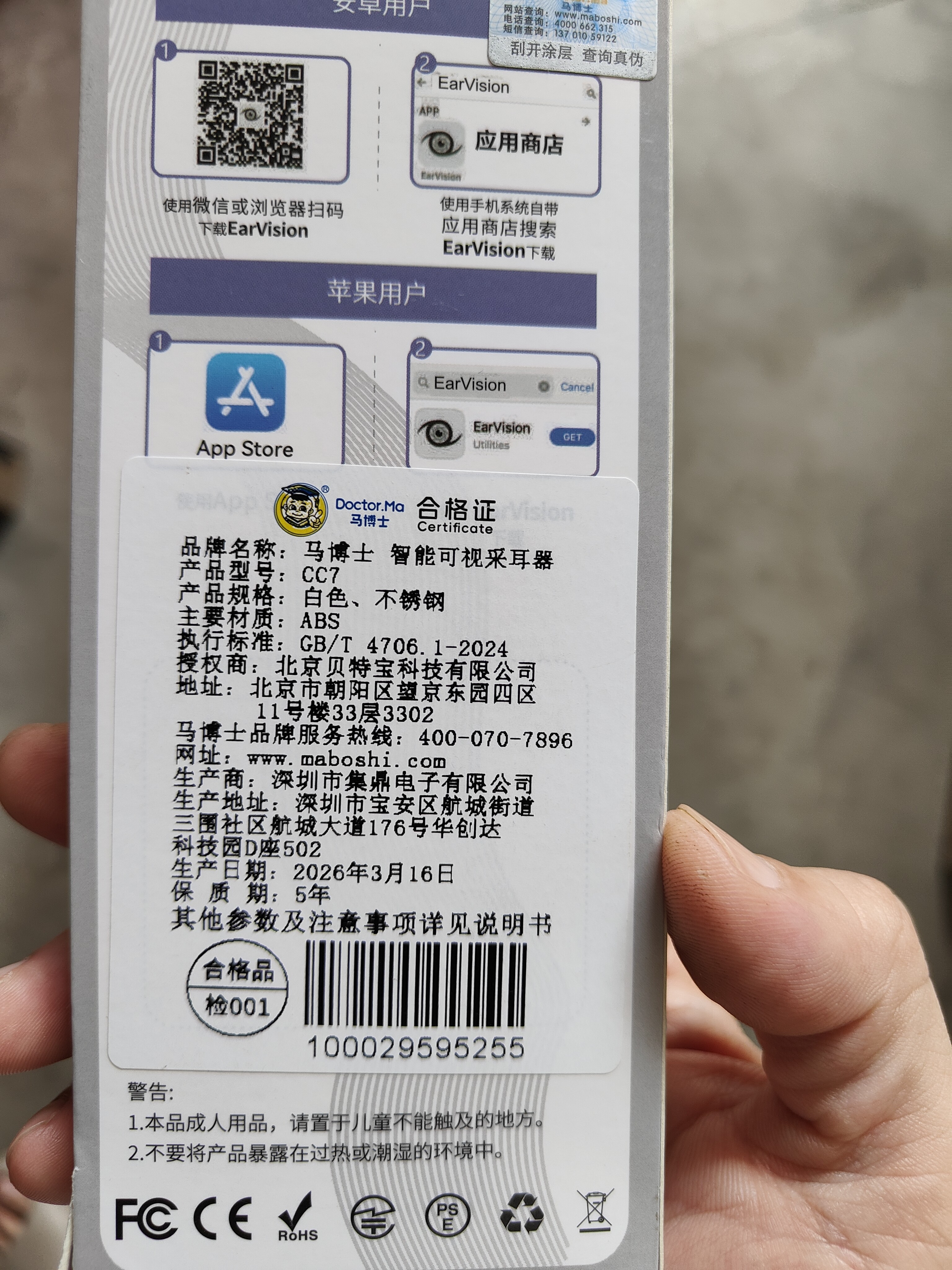 马博士智能可视挖耳勺采耳棒掏耳朵神器AI预警无线高清发光耳勺 白色 实拍图