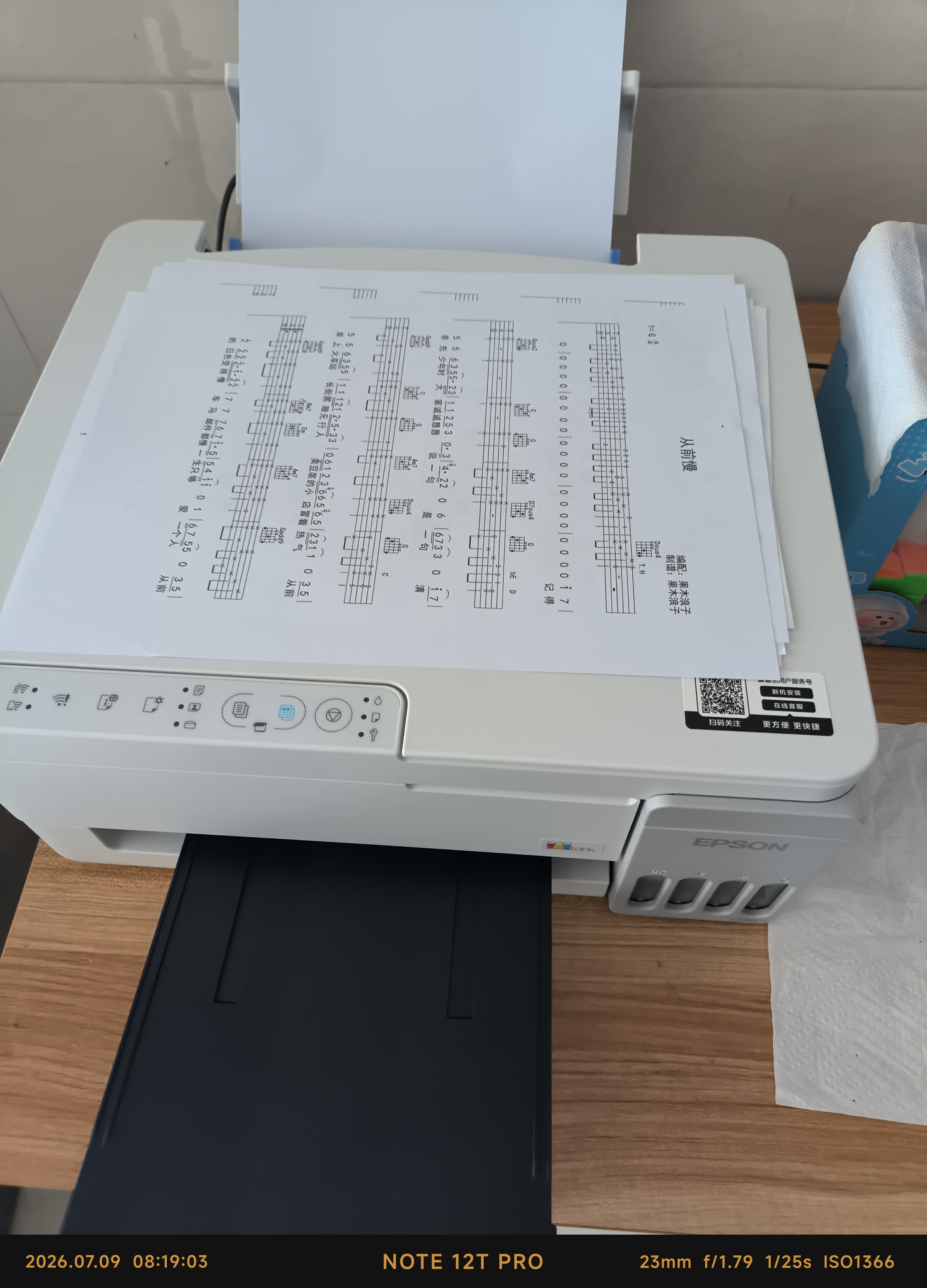 爱普生（EPSON）【6代新品】L3351墨仓式彩色打印机 微信打印/无线连接 家用AI学习打印机（打印、复印、扫描） 实拍图
