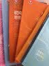 高中数学基础知识导引 实拍图