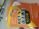 新东方 KET语法通关1000题 适用新版考试对应朗思A2青少版 实拍图