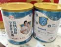 伊利中老年高钙低脂富硒奶粉 中老年奶粉 礼品礼盒 营养 850g*2 实拍图