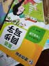 墨点字帖 2026年 七年级上册 同步英语写字 初中生7年级 人教版pep同步字帖带蒙纸 意大利斜体练习 实拍图
