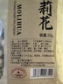 祥聚堂茉莉花40g 药典标准 理气疏肝 芳香辟秽 干花泡茶 清香无硫 中药饮片 实拍图