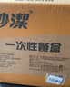妙洁一次性饭盒 50只【430ml和470ml新老随机发货介意者慎拍】打包盒 实拍图