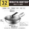 炊大皇炒锅304不锈钢有钛炒菜锅煎锅平底不粘炒锅32cm 可立可视盖不挑灶 实拍图