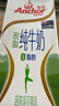 安佳（Anchor）脱脂牛奶 3.6g蛋白质牛奶 新西兰原装进口草饲1L*12盒 实拍图