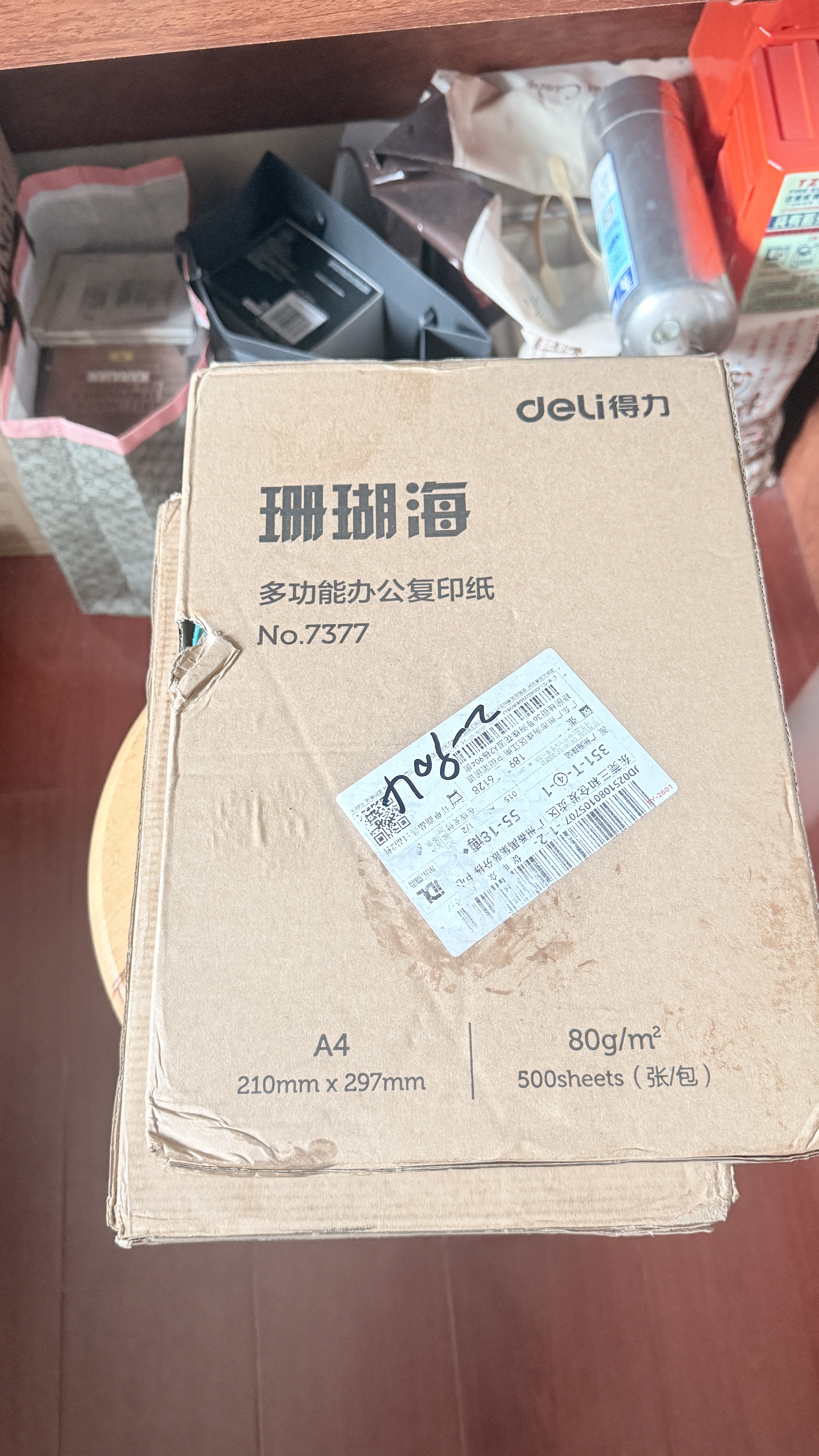得力（deli）【2包便携装】珊瑚海A4打印纸 80g500张单包 双面复印纸 7377 实拍图