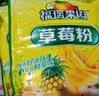 福瑞德 草莓粉1000g/袋 速溶固体饮料果珍特浓果汁粉 实拍图