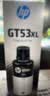 惠普（HP）GT53XL GT52墨水 适用Tank 519 518 531 589 676 755 798 591 GT53XL黑色(135ml) 实拍图