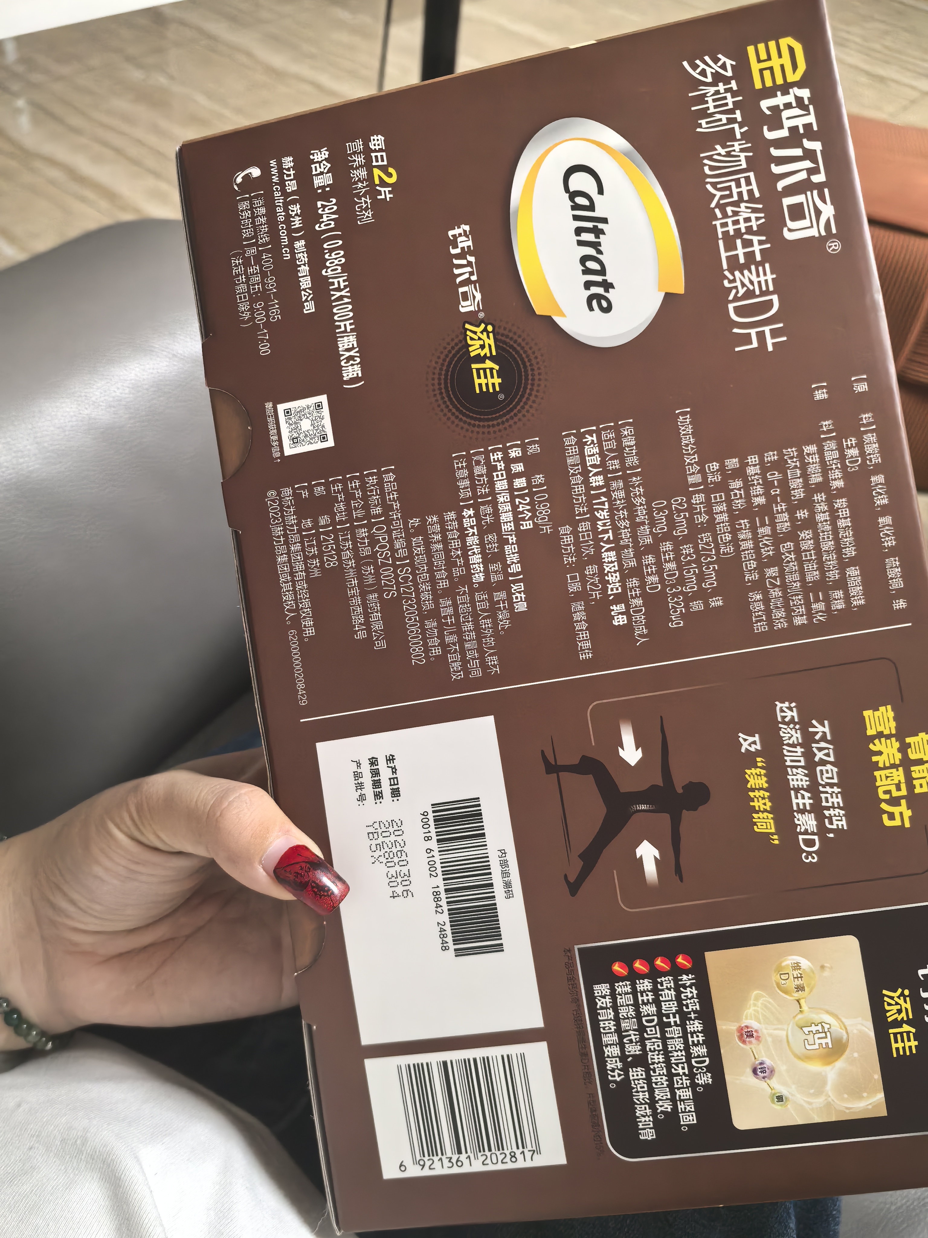 钙尔奇钙片中老年补钙腿抽筋腰腿疼骨质疏松50-60岁以上碳酸钙维D3维K2 【经典爆款】添佳礼盒装 300片*1盒 实拍图