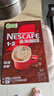雀巢（Nestle）【樊振东同款】1+2特浓低糖*速溶咖啡三合一冲调饮品90条1170g 实拍图