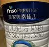 美素佳儿（Friso）皇家幼儿配方奶粉 3段（1-3岁幼儿适用）400g 乳铁蛋白（新国标） 实拍图