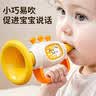 奕思瑞小喇叭婴儿玩具6-12个月以上可吹乐器1-3岁宝宝口哨儿童生日礼物 实拍图