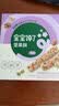 宝宝馋了每日坚果酥 宝宝儿童零食饼干高钙66g 享婴儿辅食食谱 实拍图