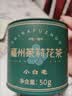 春伦2026新茶茶叶 茉莉花茶 茉莉白毫 散装 50g福州浓香型绿茶花茶 实拍图